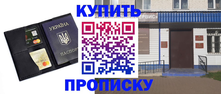 прописка иностранных граждан в Стрежевом