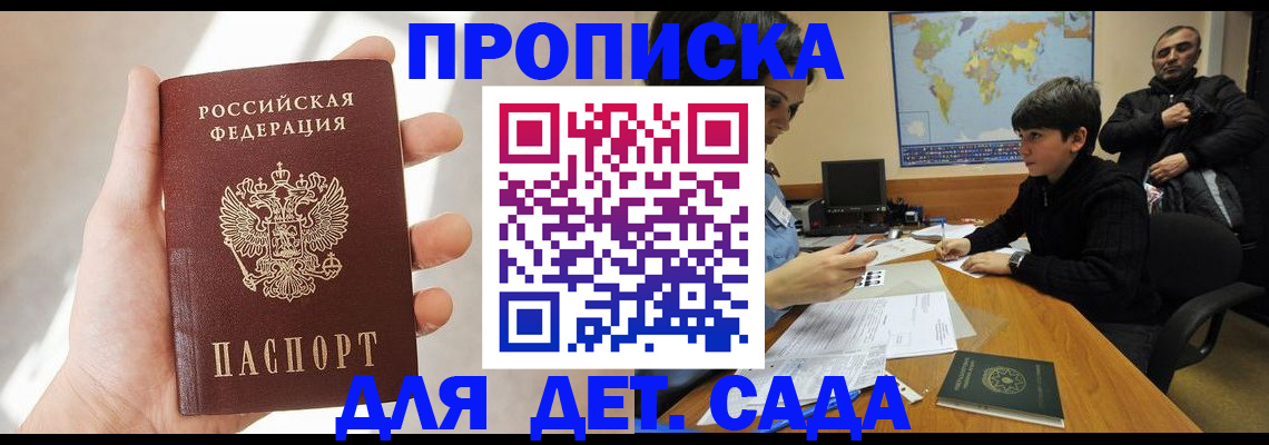 прописка для кредита в Стрежевом