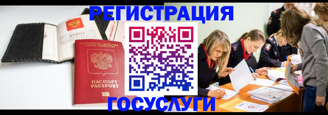 прописка для военкомата в Стрежевом